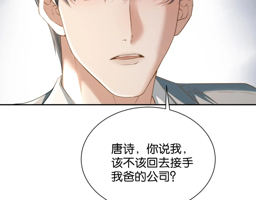第50话 复仇的人 第14页