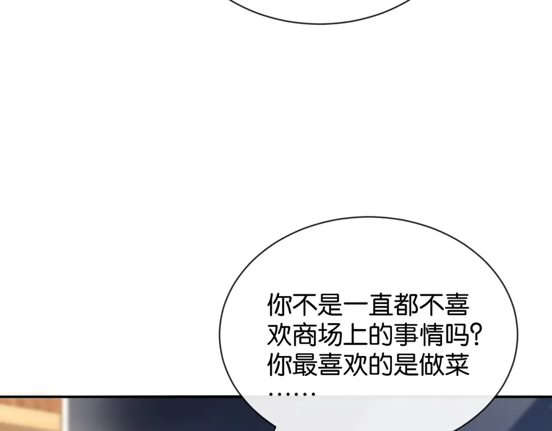 第50话 复仇的人 第15页