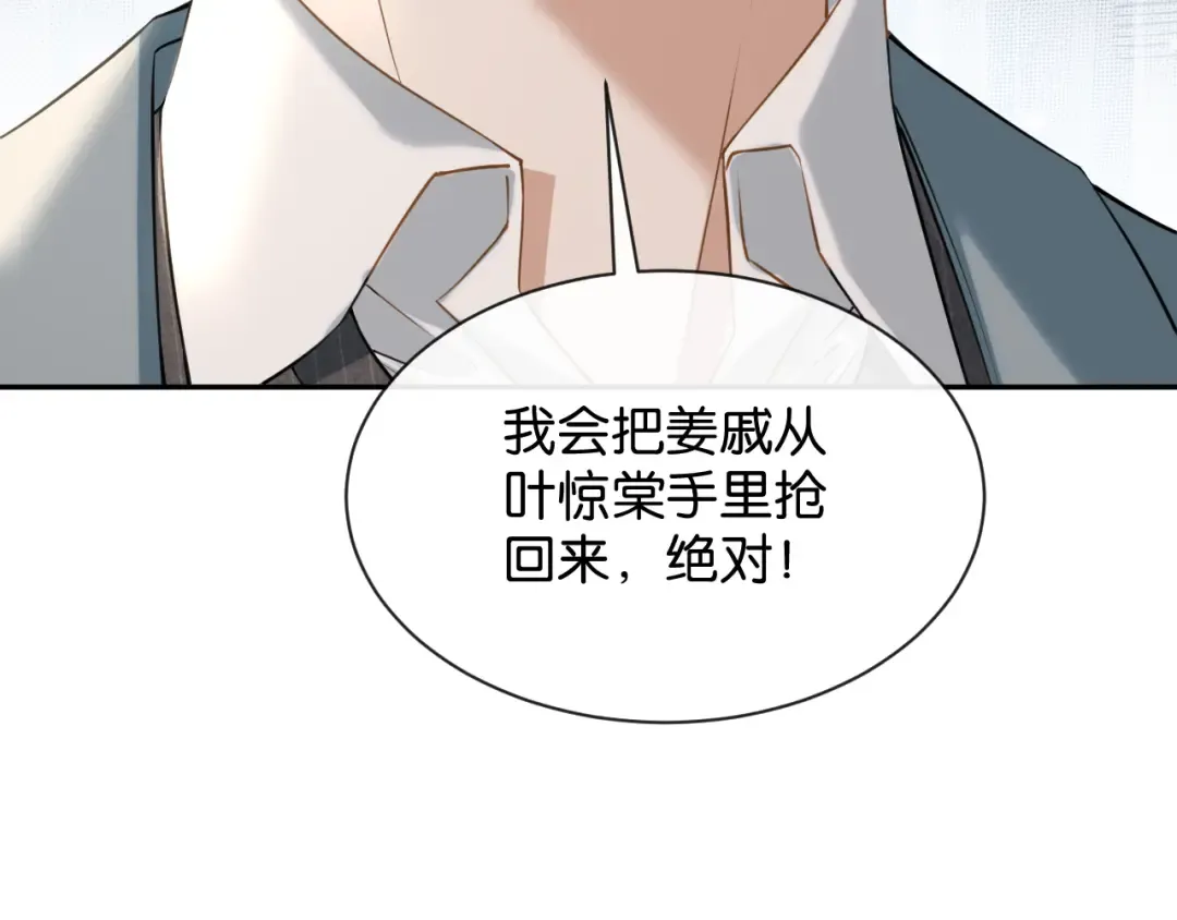 第50话 复仇的人 第20页