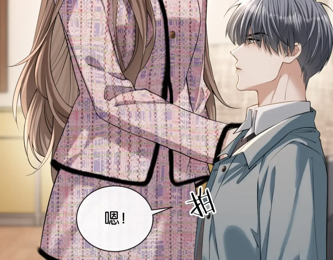 第50话 复仇的人 第23页