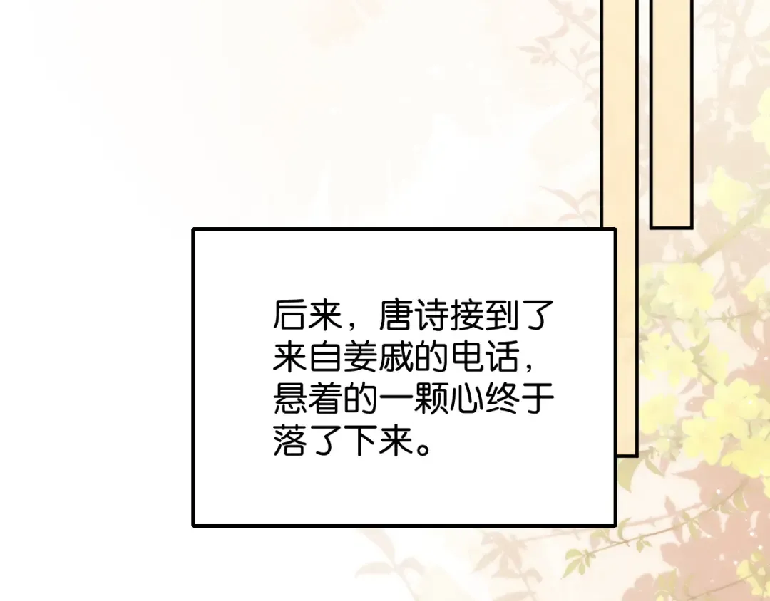 第50话 复仇的人 第25页