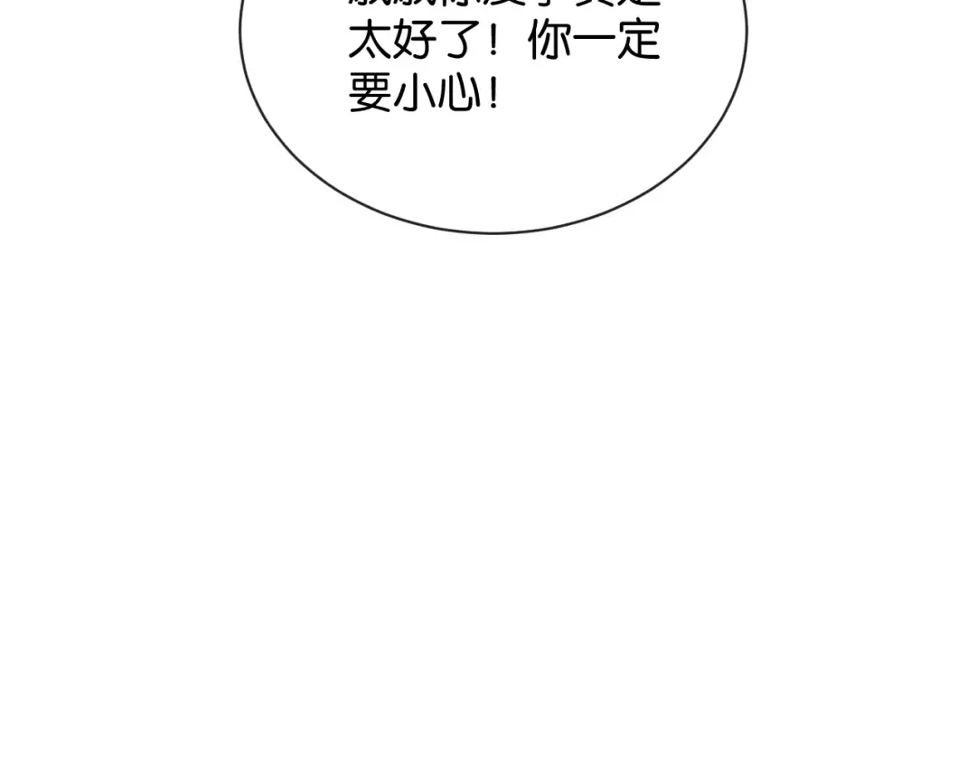 第50话 复仇的人 第29页