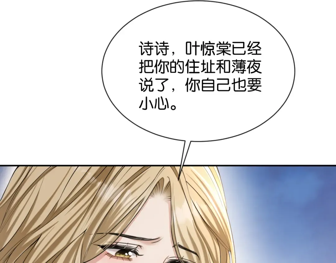 第50话 复仇的人 第30页