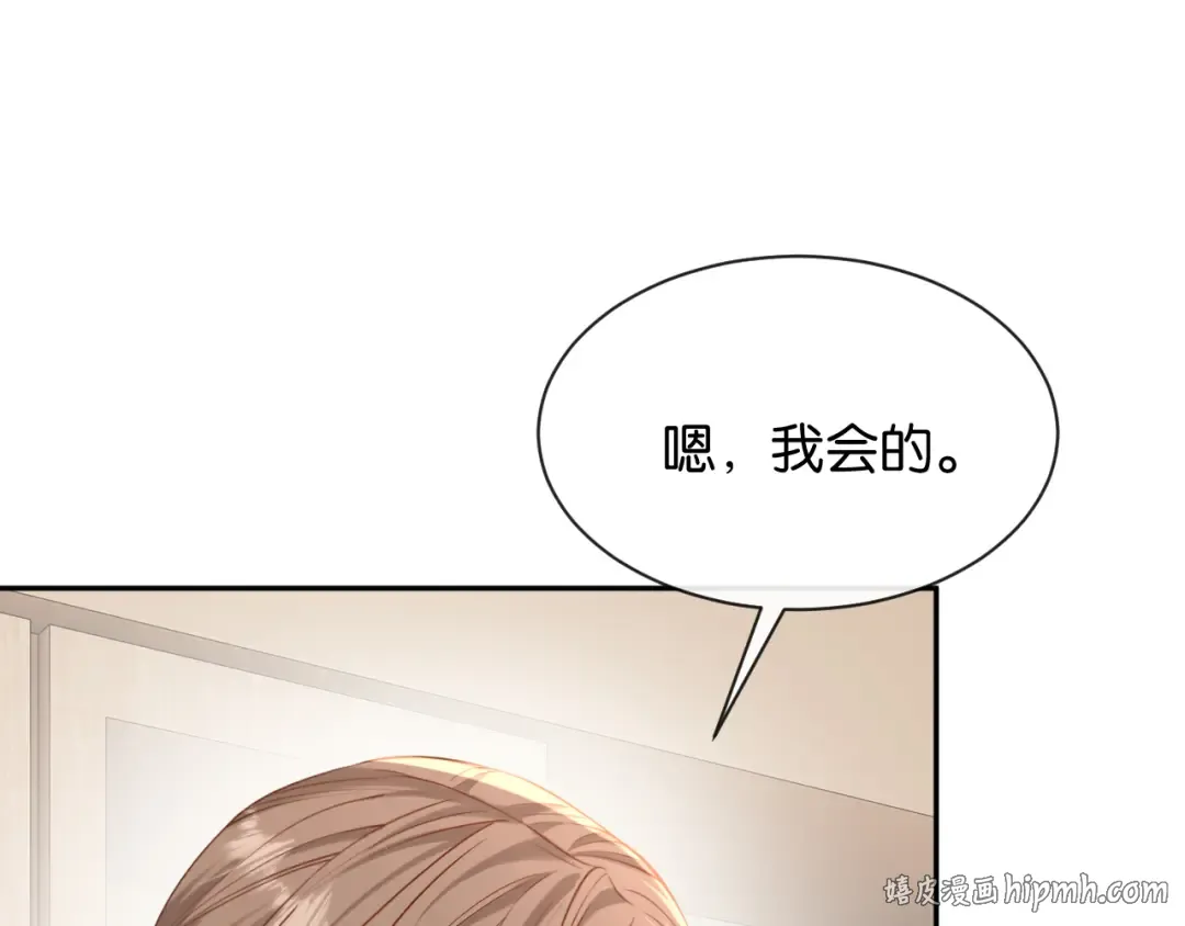 第50话 复仇的人 第32页