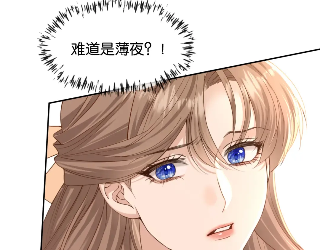 第50话 复仇的人 第38页