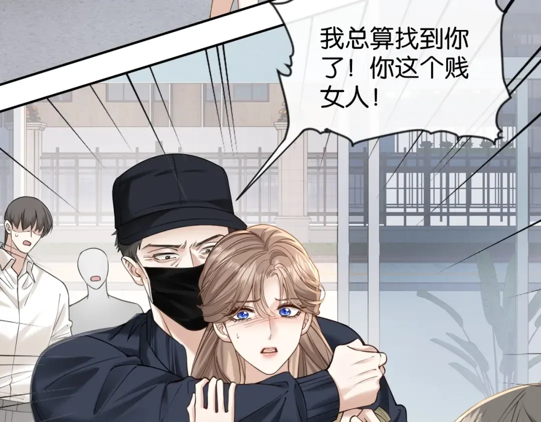 第50话 复仇的人 第42页