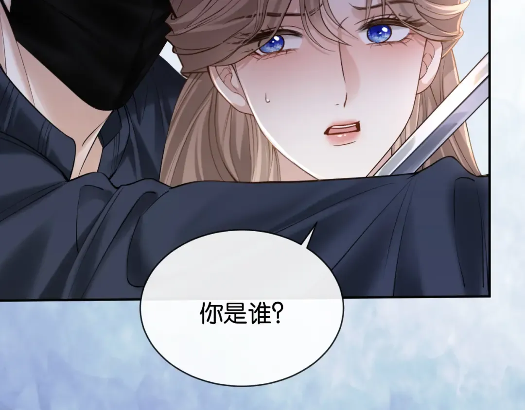 第50话 复仇的人 第45页