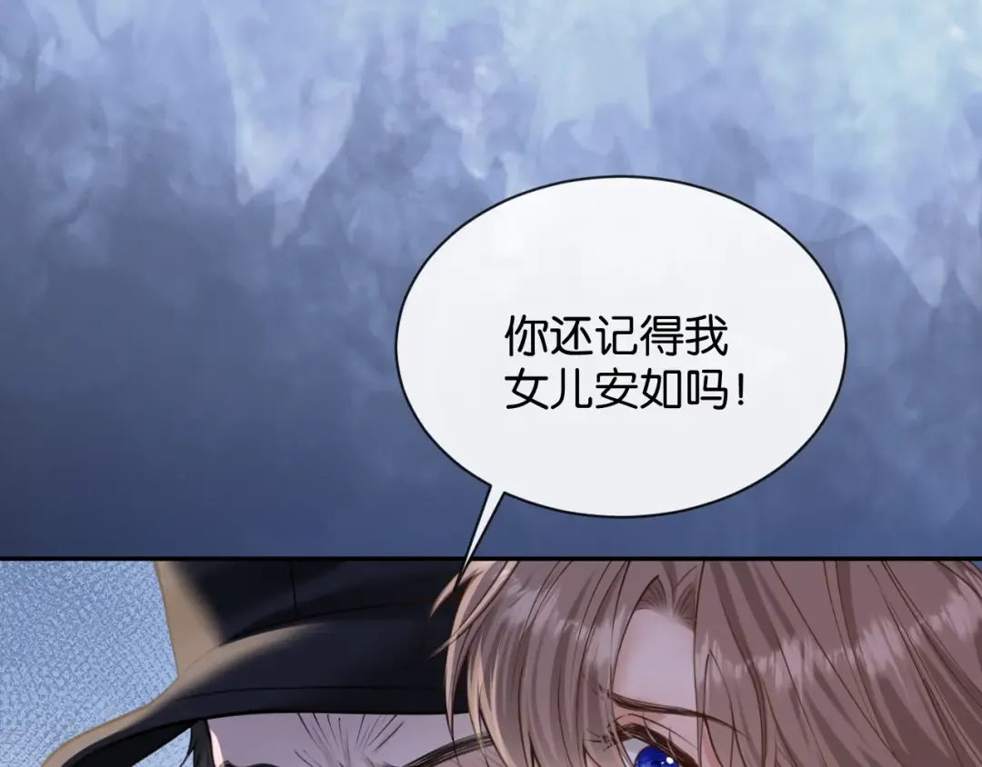 第50话 复仇的人 第46页
