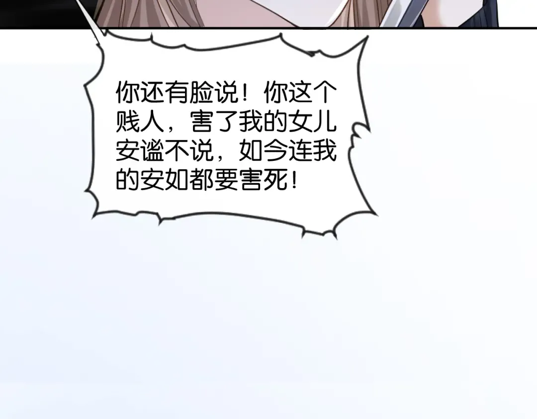 第50话 复仇的人 第50页