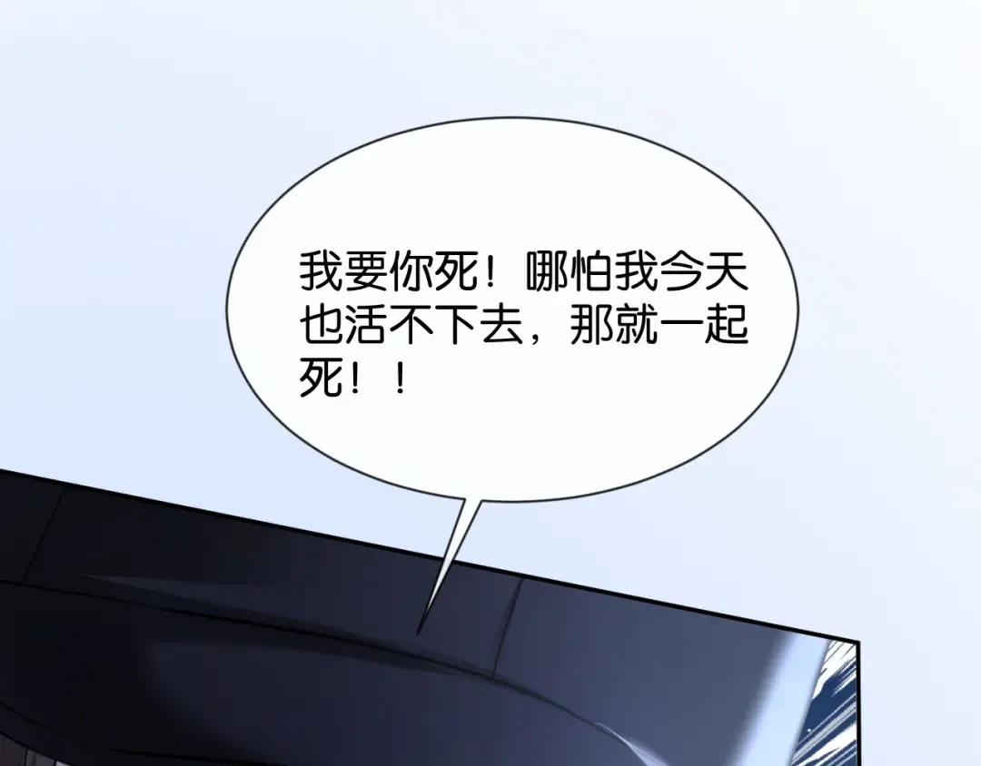 第50话 复仇的人 第51页