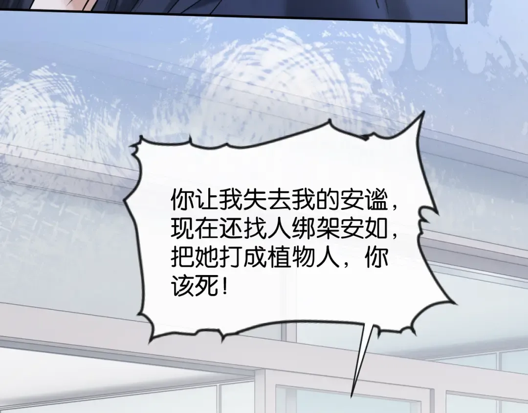 第50话 复仇的人 第53页