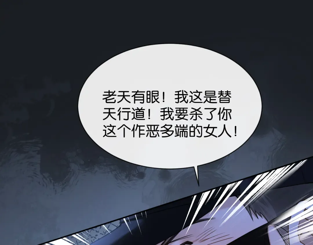 第50话 复仇的人 第57页