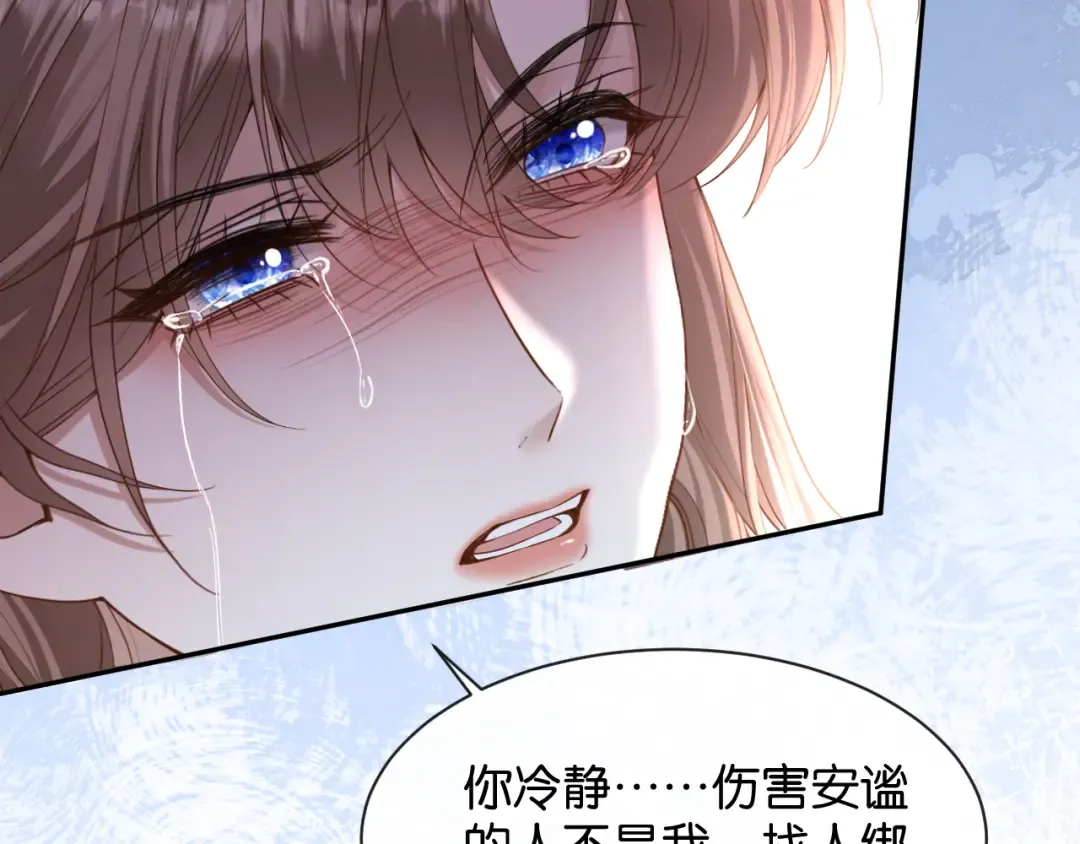 第50话 复仇的人 第59页