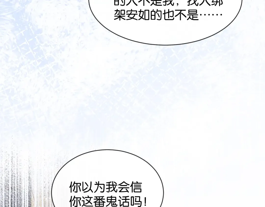 第50话 复仇的人 第60页