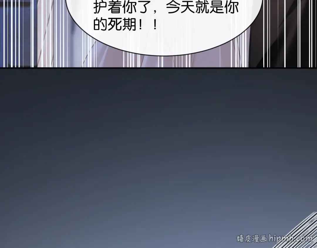 第50话 复仇的人 第64页