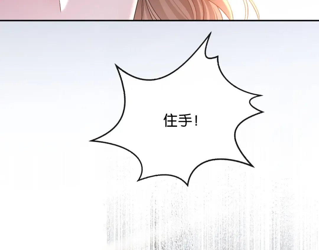 第50话 复仇的人 第66页