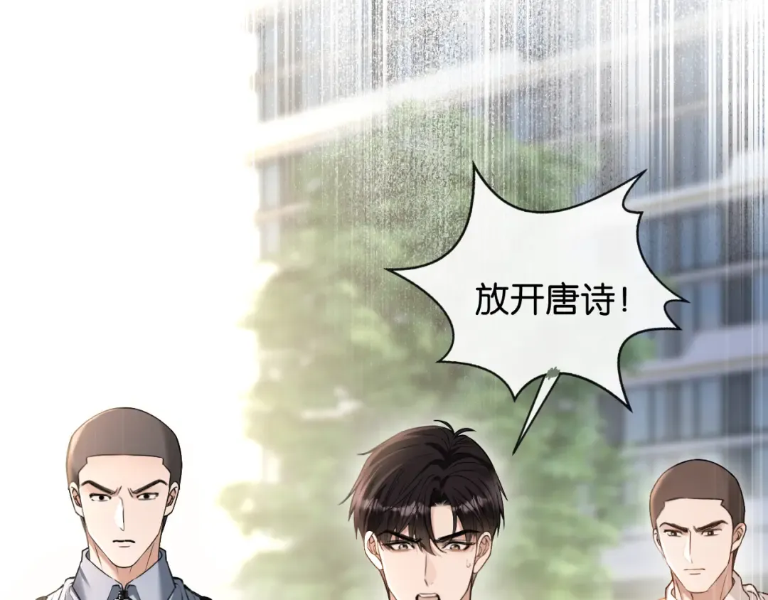 第50话 复仇的人 第67页