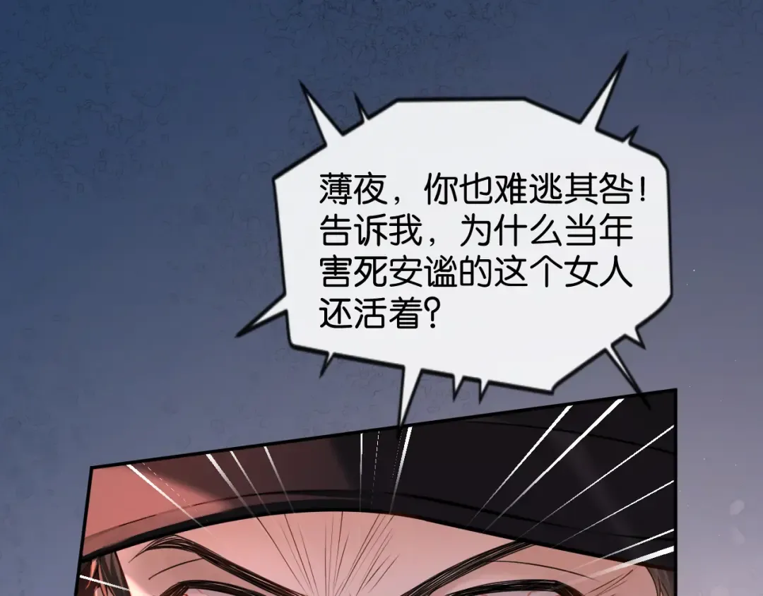 第50话 复仇的人 第70页