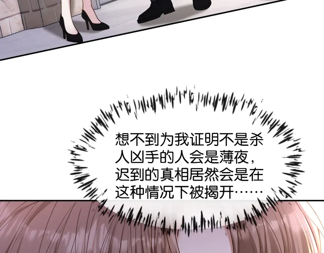 第50话 复仇的人 第78页