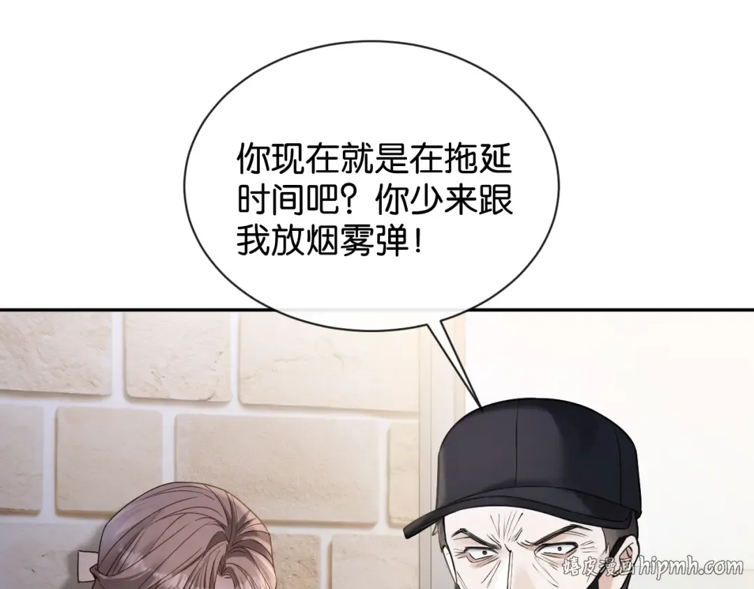 第50话 复仇的人 第80页