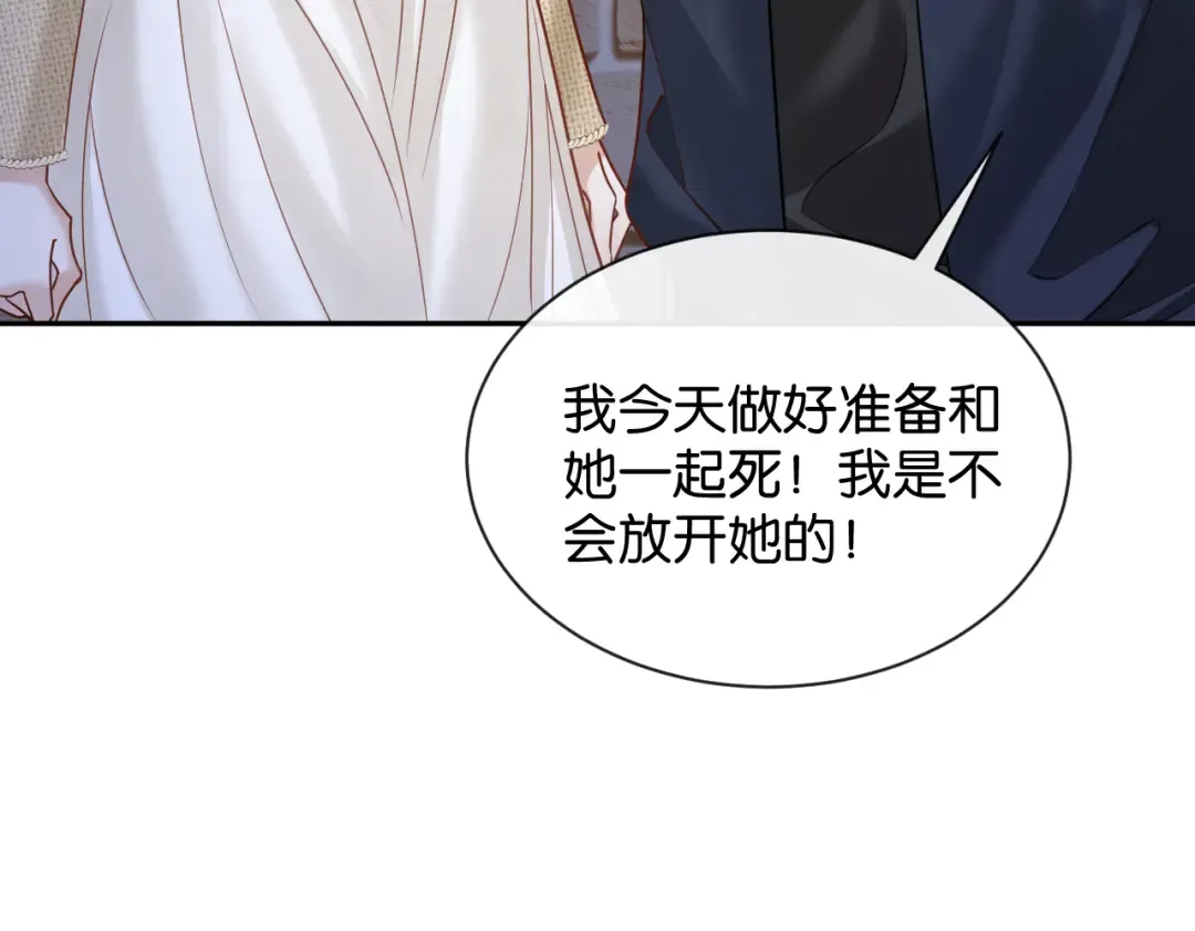 第50话 复仇的人 第82页