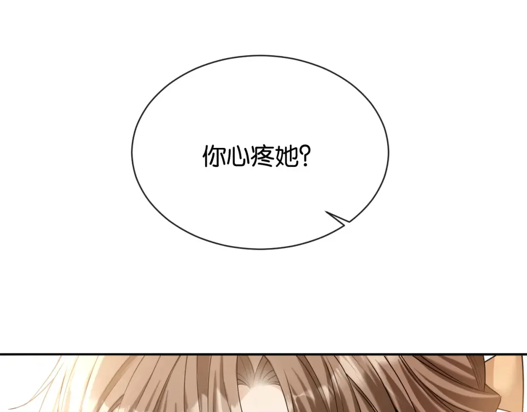第50话 复仇的人 第86页
