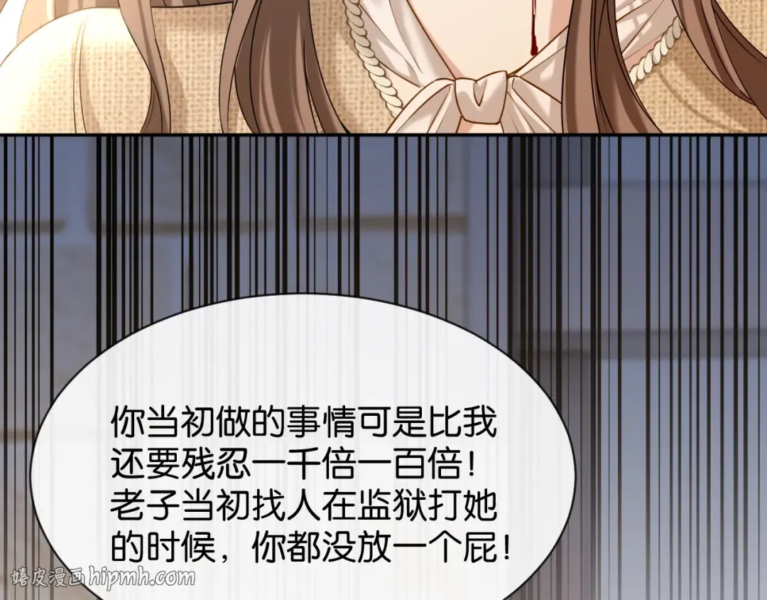 第50话 复仇的人 第88页