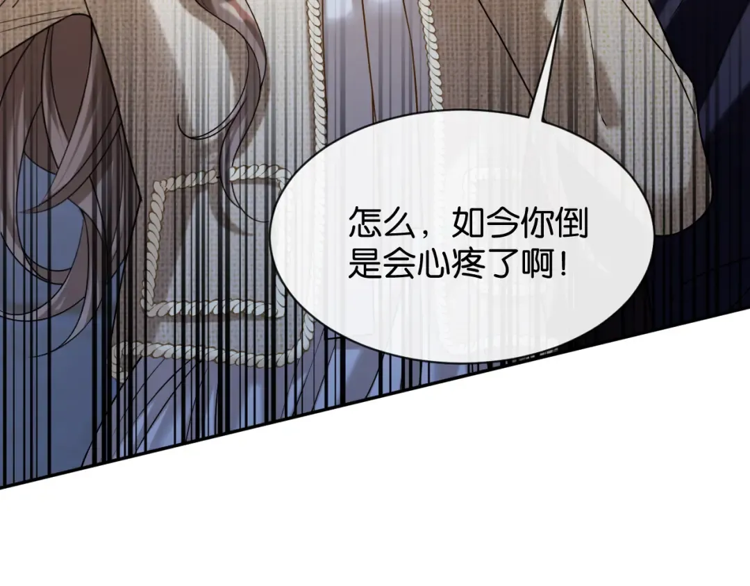 第50话 复仇的人 第91页