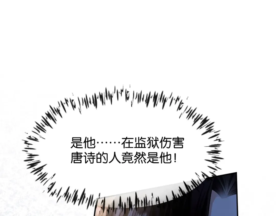 第50话 复仇的人 第92页