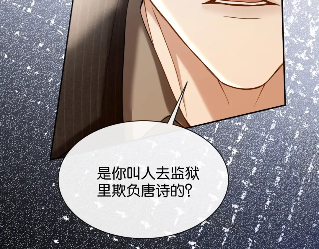 第50话 复仇的人 第94页