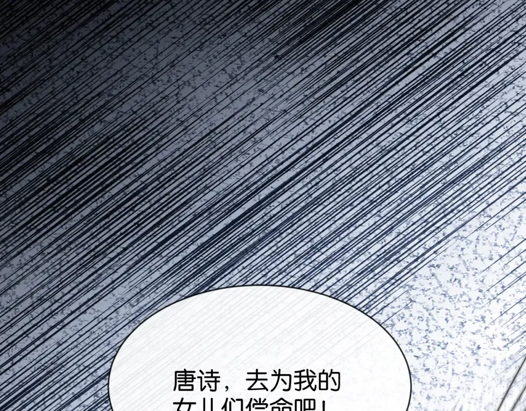 第50话 复仇的人 第98页