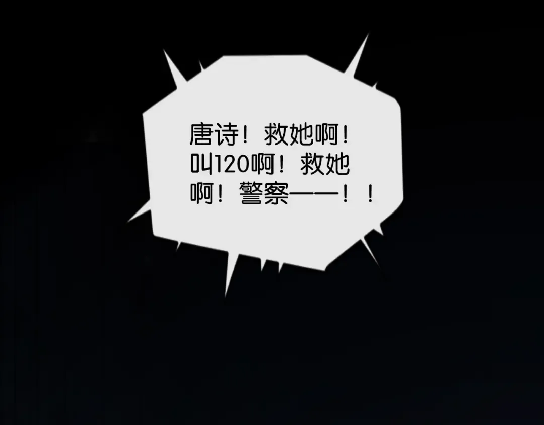 第50话 复仇的人 第126页