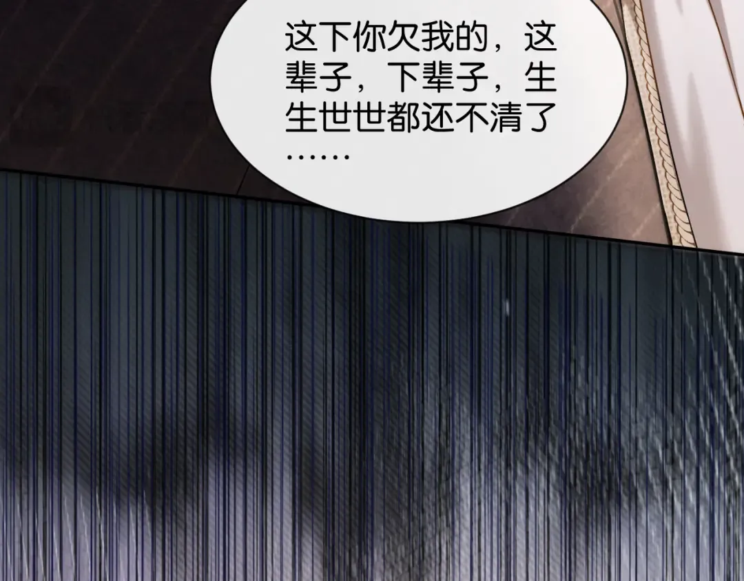 第50话 复仇的人 第133页