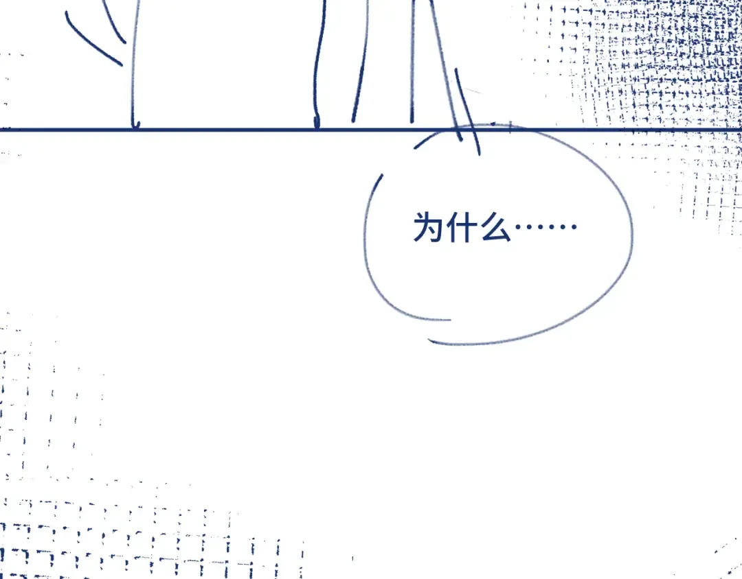 第50话 复仇的人 第147页