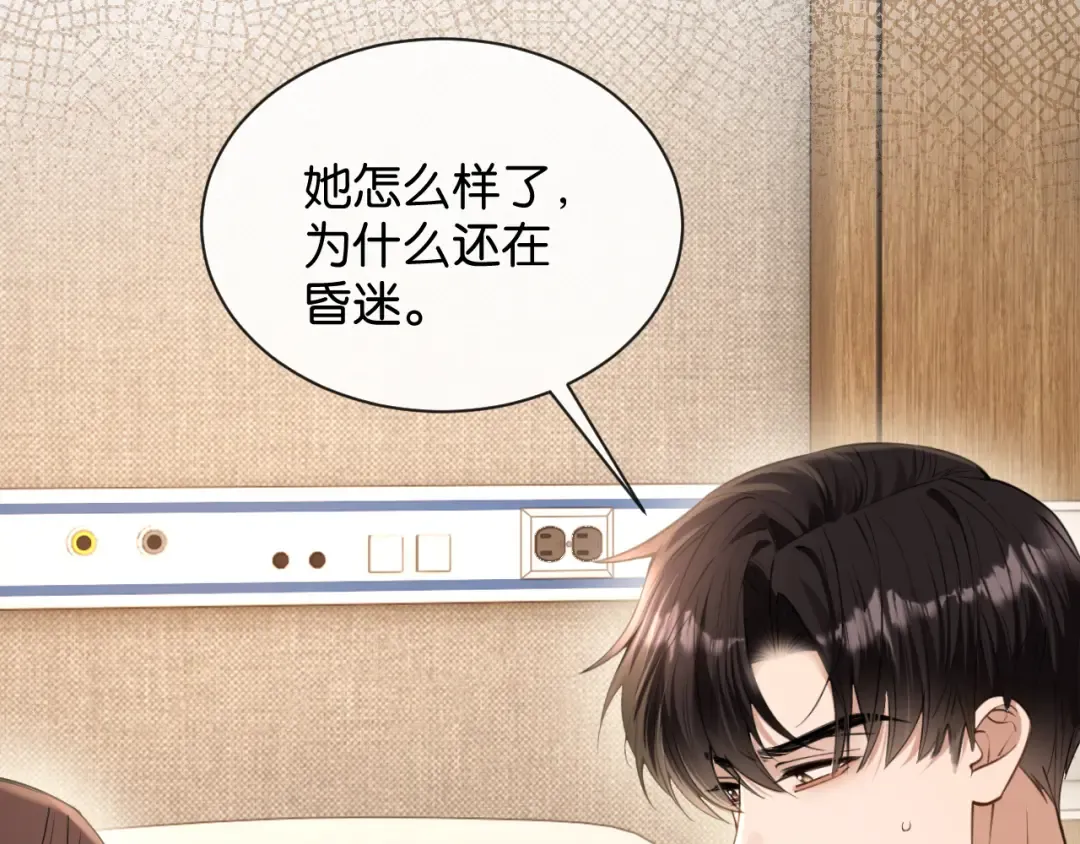 第51话 医院的日子 第6页