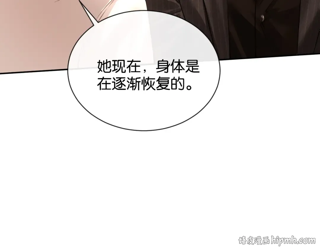 第51话 医院的日子 第8页