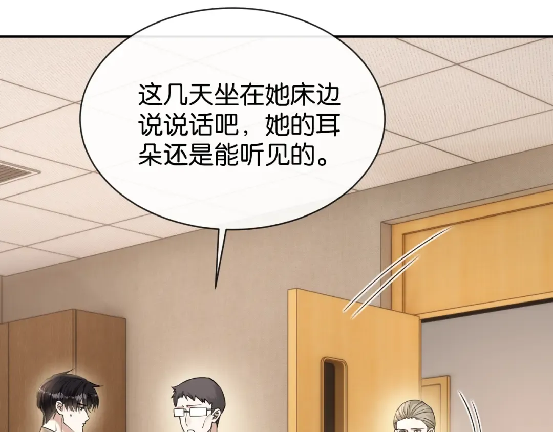 第51话 医院的日子 第9页