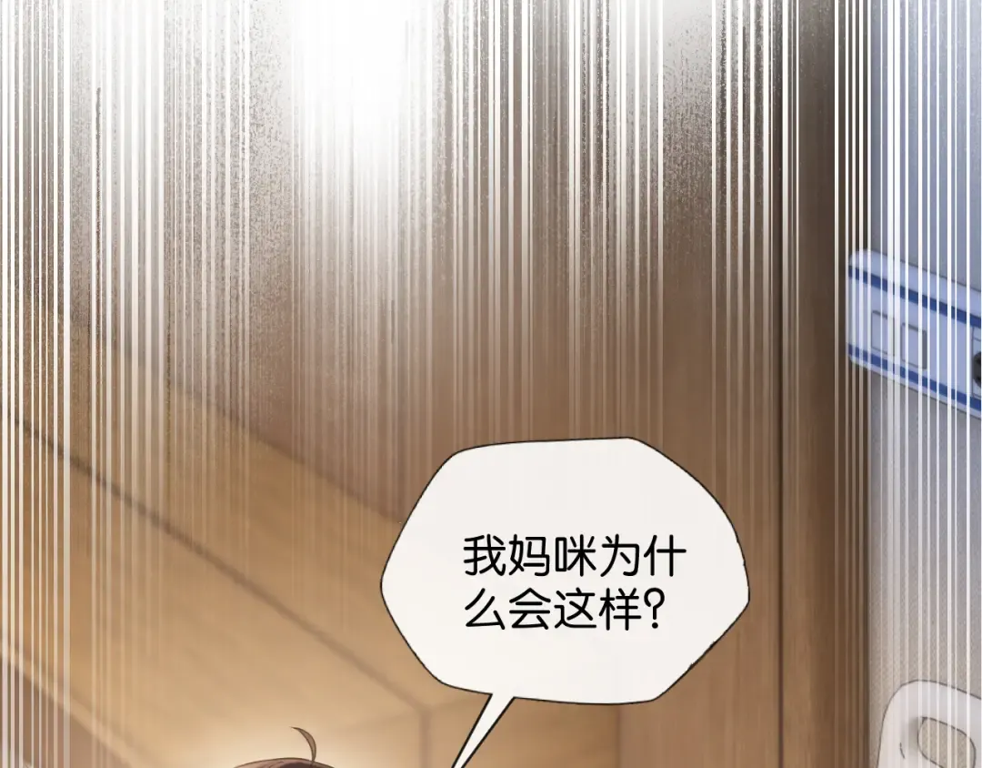 第51话 医院的日子 第13页