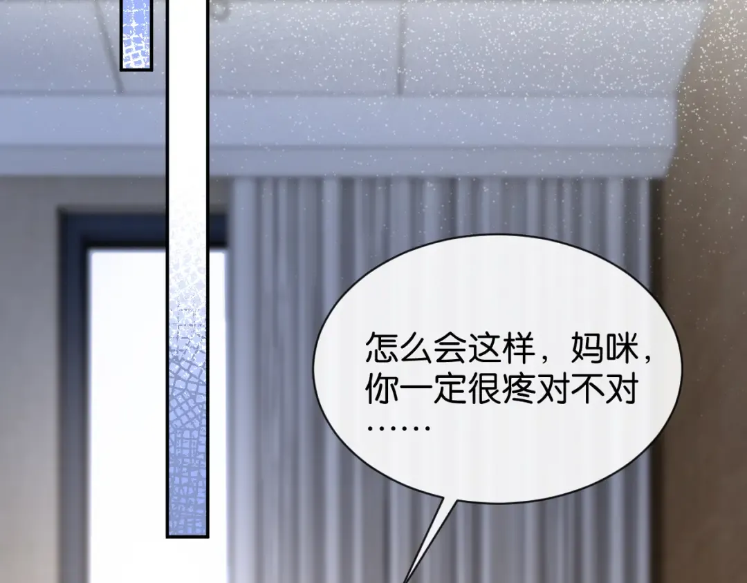 第51话 医院的日子 第23页