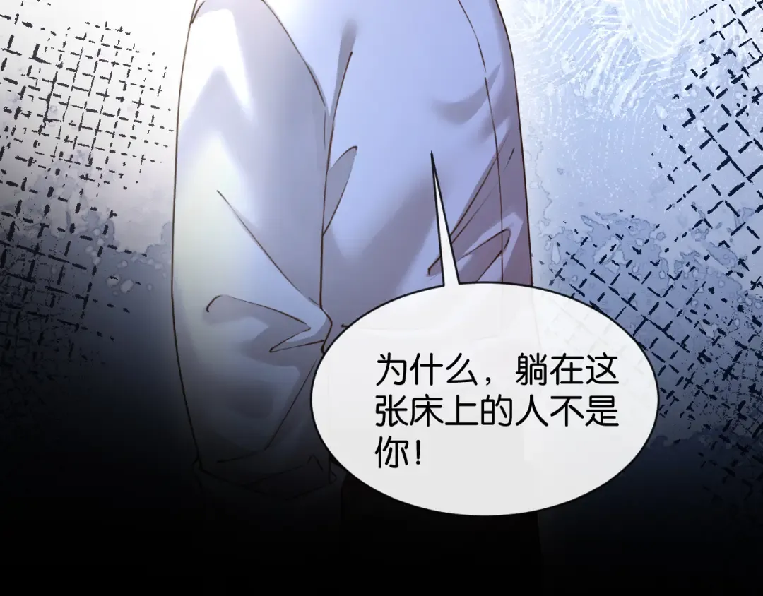 第51话 医院的日子 第30页