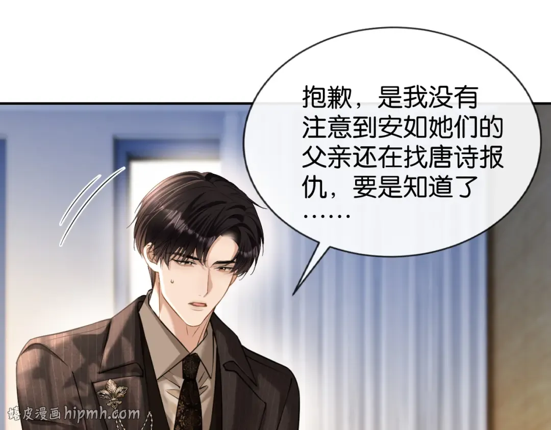 第51话 医院的日子 第32页