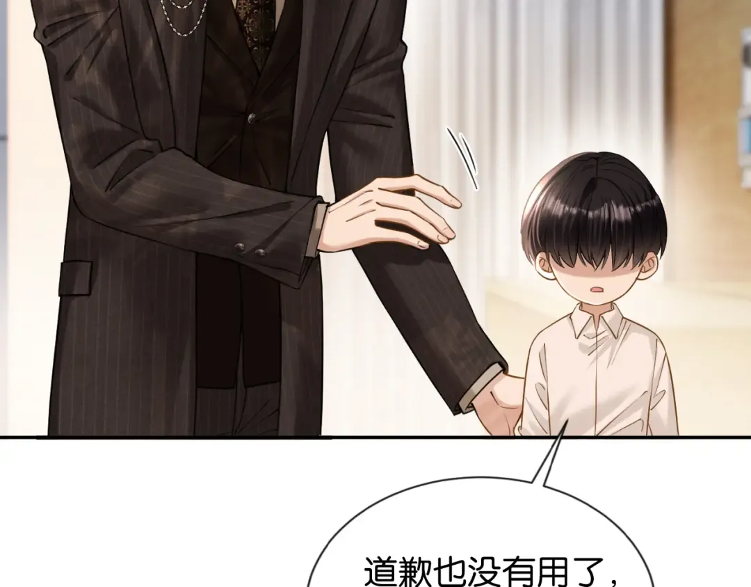 第51话 医院的日子 第33页