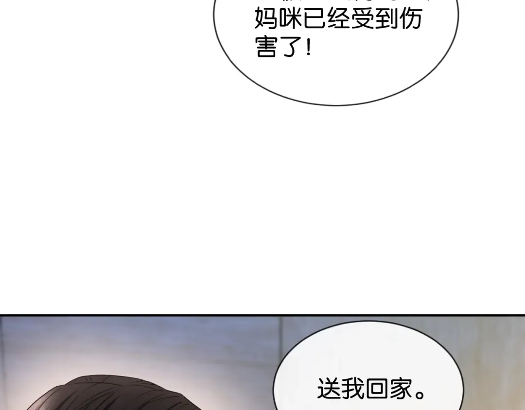 第51话 医院的日子 第34页