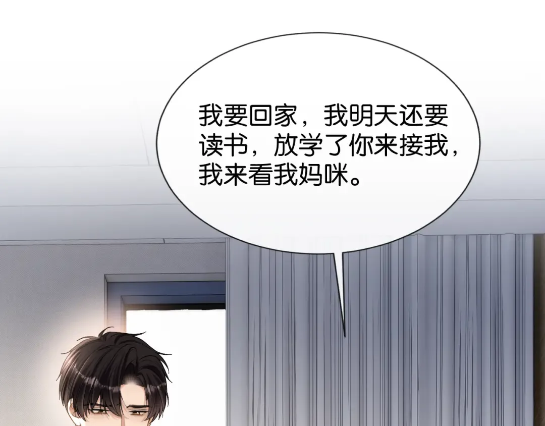 第51话 医院的日子 第37页