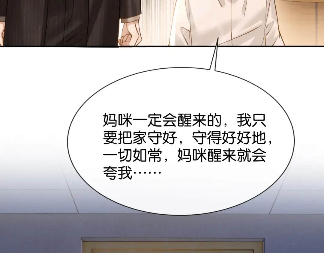 第51话 医院的日子 第39页