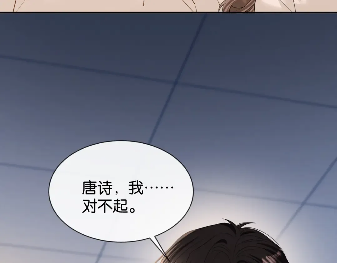 第51话 医院的日子 第47页