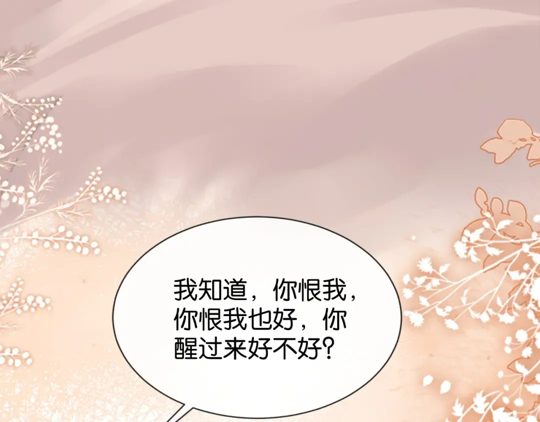 第51话 医院的日子 第50页