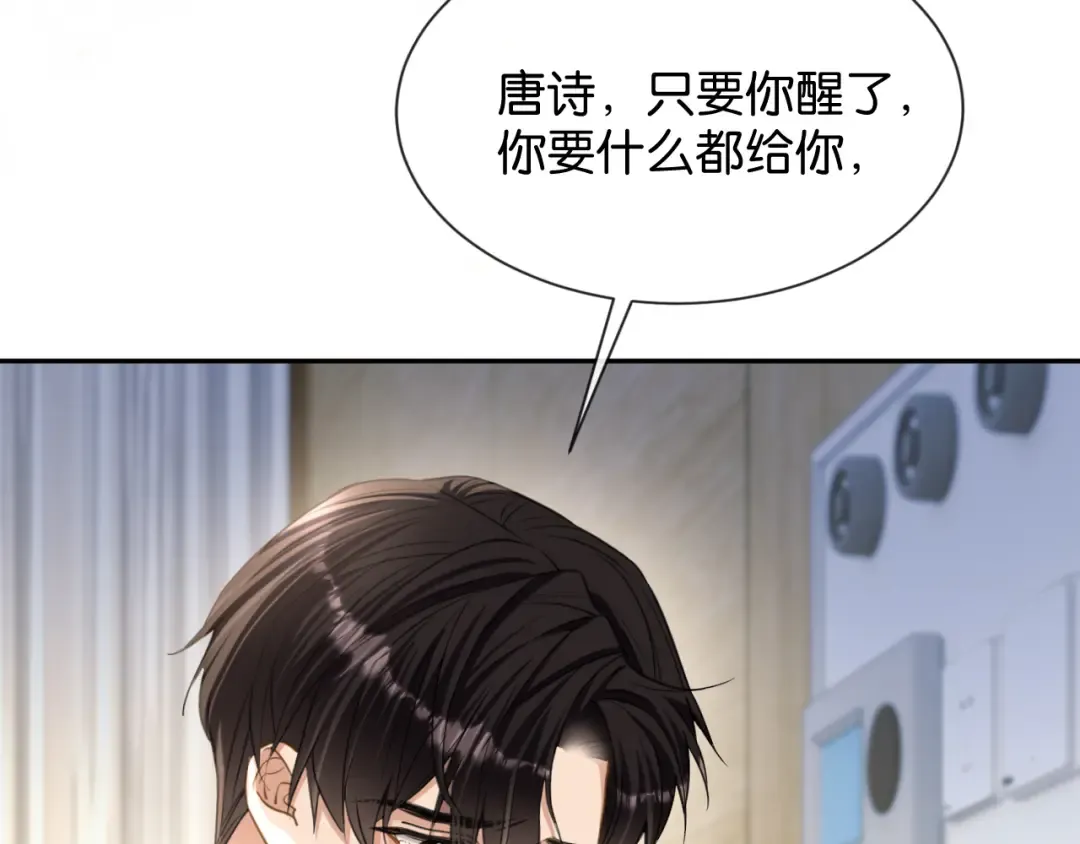 第51话 医院的日子 第54页