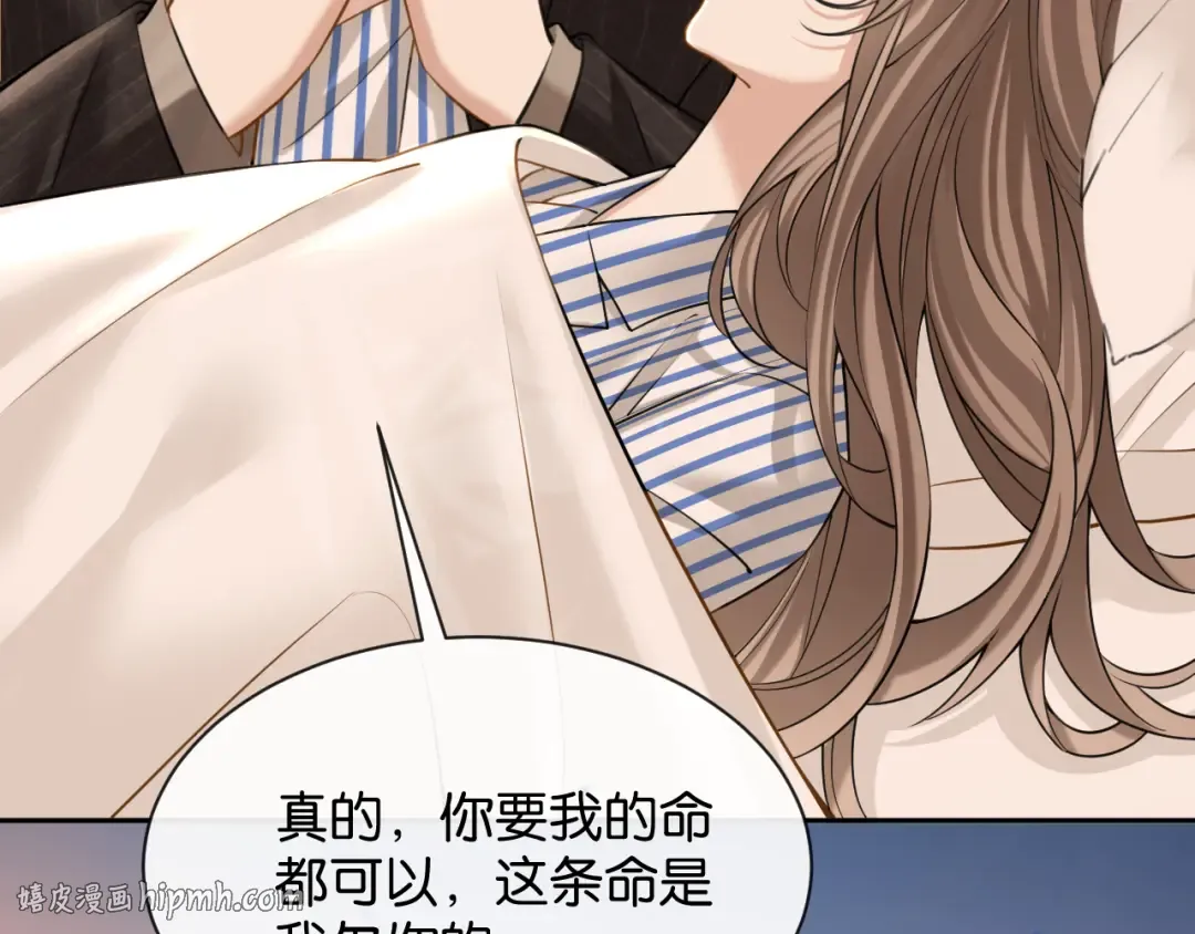第51话 医院的日子 第56页