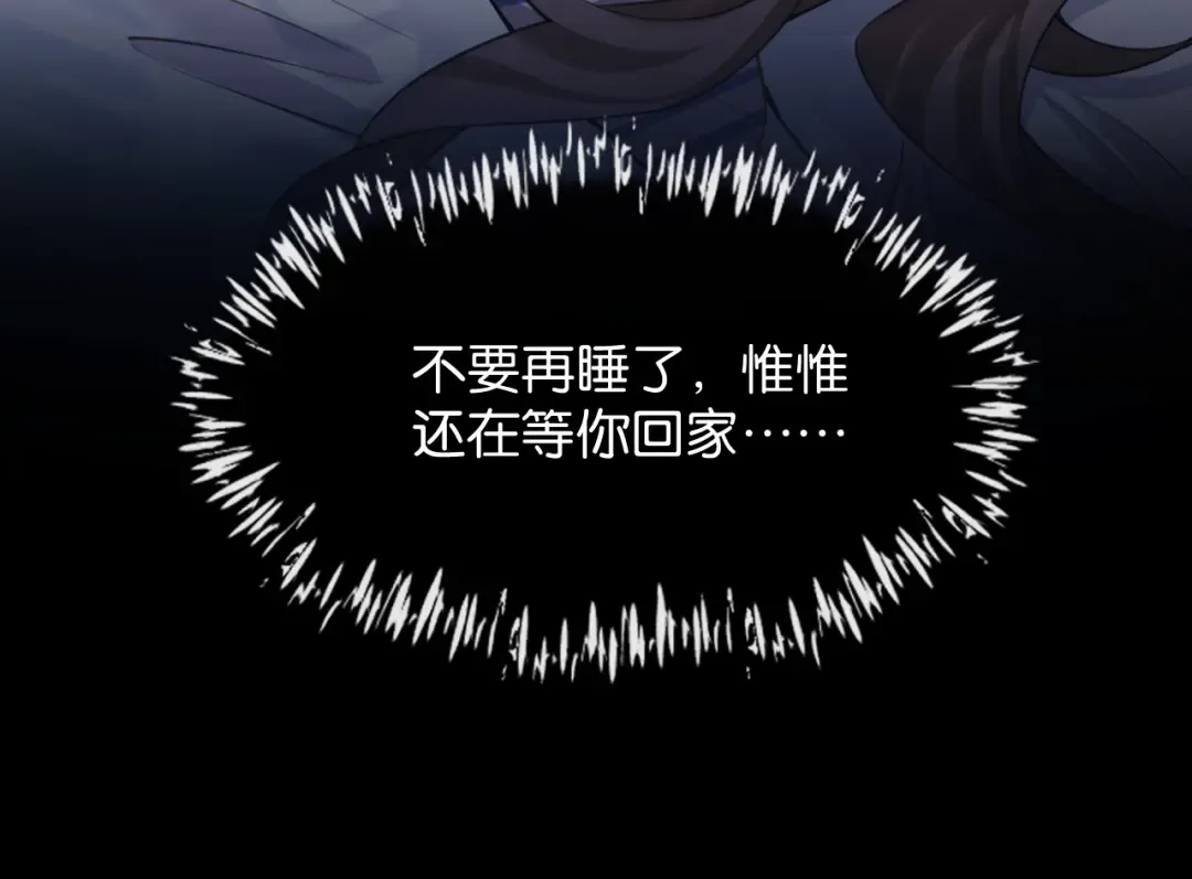 第51话 医院的日子 第59页